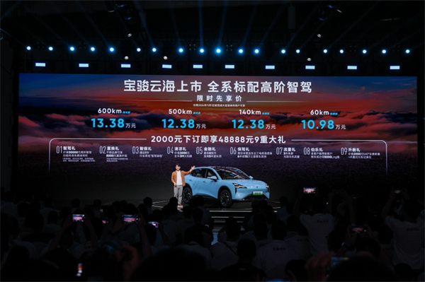 全系标配高阶智驾，宝骏云海10.98万起正式上市，践行科技平权